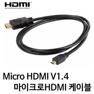 SK 스마트빔 레이저NX 전용 Micro HDMI케이블