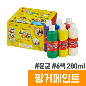 문교 핑거페인트 / 6색 200ml(MFP200T-6A)