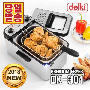 델키 대용량 업소용 전기 튀김기 DK-301 윤식당 윤스테이 영업용