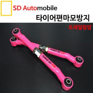 [SDAuto] 조절식 트레일링암 편마모 서스펜션 스트럿바 캠버 아반떼HD/뉴카렌스/로체/구i30/원형타입