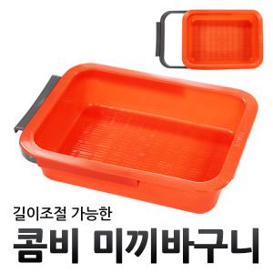 밑밥통 바구니 밑밥통거치 미끼바구니 미끼통 낚시용품