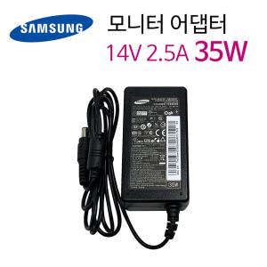 중고/삼성/LS24E500CS/LS24E510CSX/KR/LS27E370DSW/KR/LS32E360FSA/CR/모니터/어댑터/14V 2.5A/35W