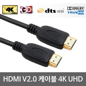 HDMI케이블 Ver2.0 4K60Hz FDH144Hz 1M 1.5M 2M 3M 5M 7M