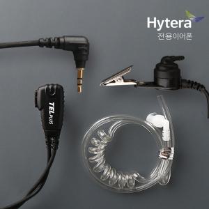 하이테라 PD-368 PD-378 BD-358 고급경호이어폰- HJ