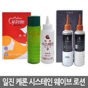 일진 케론 시스테인 웨이브 로션 1제+2제 90ml