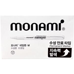 모나미 네임펜 M 화이트 12개입 굵은 글씨용 유성마카 필터타입 속건성