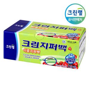 크린랩 크린 이중 지퍼백 22cmX25cm 120매 지퍼팩 비닐팩 중형 pe 투명 소분 봉투 2143122