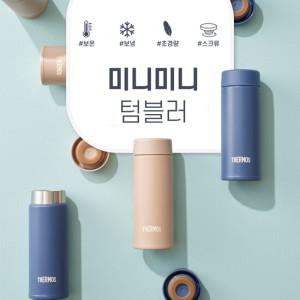 미니미니 보온병보냉병 텀블러 JOJ-120K 120ml