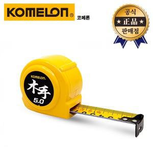 코메론 목수줄자 KMC-83T 5M 양면 407mm구간표기 직립도2600mm 줄자 측정