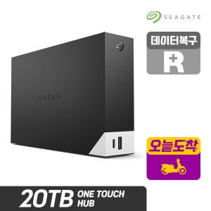 씨게이트 외장하드 20TB One Touch Hub 데이터복구+공식판매점