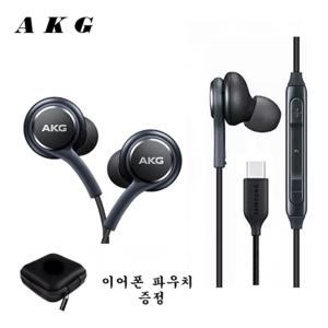 삼성 전용 AKG C타입 이어폰 S20 S21 S22 노트20 인강 귀안아픈 유선이어폰 + 파우치