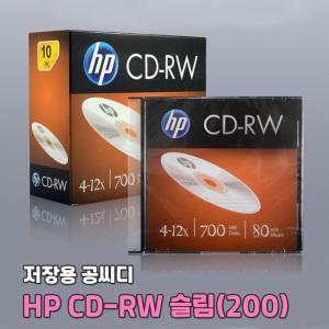 CD HP 정품 CD-RW 슬림(200) 10P 공디스크 저장용 공씨디 공시디 음악 데이터 사진 오디오용 700MB