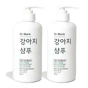 닥터블랭크 강아지 저자극 샴푸 화이트코튼향 500ml, 2개 세트, 1개