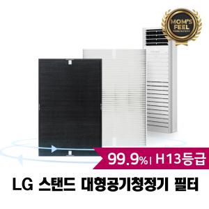 LG 퓨리케어 대형 공기청정기 AS488BWA,AS488BWB,AS488BWR 호환필터 세트