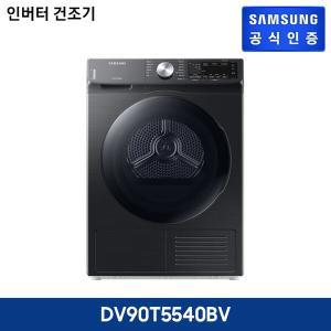 삼성 그랑데 건조기 9kg 블랙 DV90T5540BV