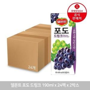 델몬트 포도 드링크 190ml 24팩 2박스(총 48팩)/과즙주스/주스/음료/과채음료