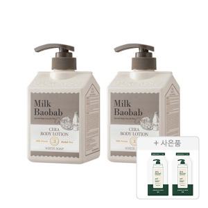 밀크바오밥 세라 바디로션 화이트솝, 600ml, 2개 + 증정(시카 리프레싱 샴푸, 10g, 2개)