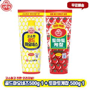 오뚜기 골드마요네즈500g 1개 + 토마토케찹500g 1개/2개 무배/진하고 고소한 맛