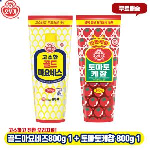 오뚜기 골드마요네즈800g 1개 + 토마토케찹800g 1개/2개 무배/진하고 고소한 맛