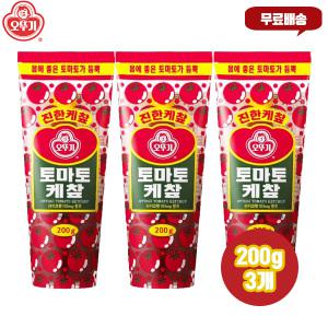 오뚜기 토마토케찹 200g 3개 무배/토마토 듬뿍/진한맛