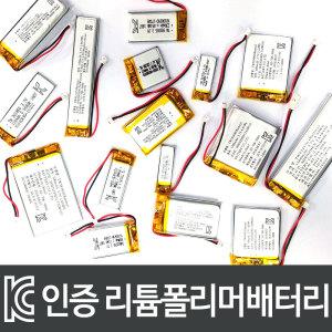 [아이넷] 3.7V 리튬폴리머 배터리 충전지 450mah(모델명:403040)/KC인증제품