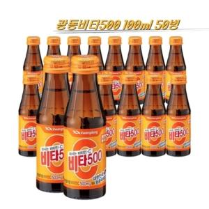 광동 비타500 비타민C 음료 100ml 50병 선물용 병음료