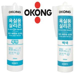 오공 욕실용 실리콘 300ml 실리콘 실란트