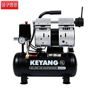 계양 KAC-10SE II 저소음 컴프레샤 유선 전기 경제형 조용한 8L 550W 오일리스 콤프레샤 / 공구명장