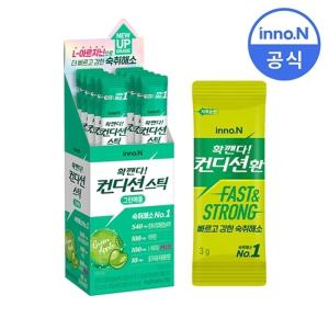 공식판매) 컨디션 스틱 18g (그린애플10개 + 컨디션환10개)