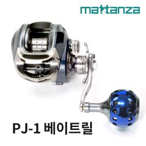 마탄자 PJ-1 RH 우핸들 베이트 릴 바다 낚시 지깅