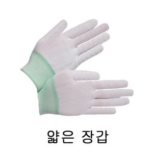 [RG0Q3119]얇은장갑 속장갑 겉장갑용 위생용품 10켤레