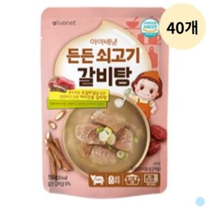 아이배냇 유아 키즈 반찬 국 든든 쇠고기 갈비탕 X40