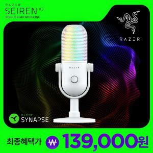 [특.가13만] 레이저코리아 세이렌 V3 크로마 화이트 Razer Seiren V3 Chroma White USB 마이크