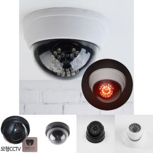 감시 보안 모형 LED 돔형 가짜 CCTV 카메라 화이트/돔/여성/안전/모조/녹화중/