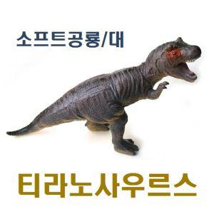 세계유통 소프트공룡(대) 티라노사우르스(진회색)쥬라기월드 장난감 모형 공룡의 피규어