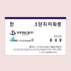 [MENOSFZI_4A]명함 500매 86 52 기본양식 단면 인쇄 제작