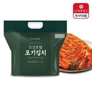 [피코크]조선호텔 포기김치 4kg