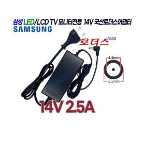 삼성 TV모니터LT24E310KD/CR LT24E310KDQ LT24E313KD/KR LT24E313KDQ/KR용14V 2.5A어댑터(파워코드포함)