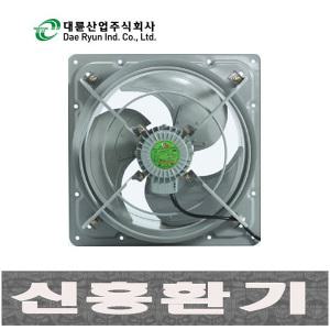 대륜산업 DR-DF30BSA/저소음 유압식환풍기