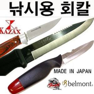 [용궁낚시] 카작스 벨몬트 meant 일본 낚시용회칼 no311 312 FX106 FK700 MP-023 스텐레스 재질/일본제작