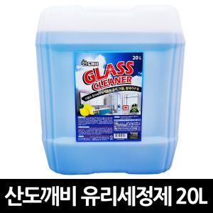 산도깨비 유리세정제 레몬향 20L 1개