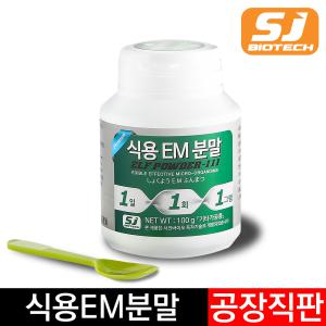 고농도 먹는 이엠 분말(100일분) + EM 원액 1리터