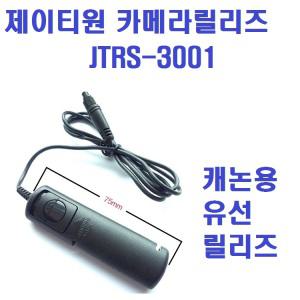 제이티원 유선릴리즈 JTRS3001 캐논 RS-60E3 타입 캐논 G1X MARK II III SX60HS SX50HS G7X G5X G1X G12