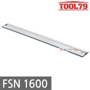 보쉬 FSN 1600 가이드레일 트리머 1600MM 완벽한 절단