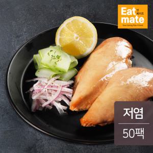 잇메이트 저염 훈제 닭가슴살 100gX50팩(5kg)