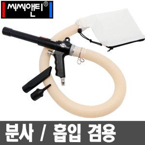 씨씨앤티 에어건 R8044C 청소건 콤프레샤 에어스프레이건