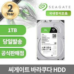 씨게이트 바라쿠다 HDD 1TB ST1000DM010 2년보증