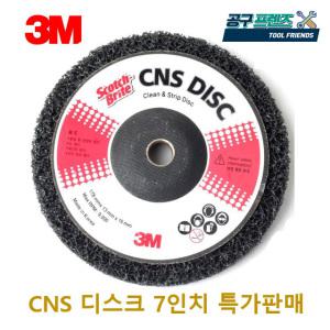 3M 쓰리엠 CNS 스카치 브라이트 4인치 디스크 녹제거/페인트 제거 디스크