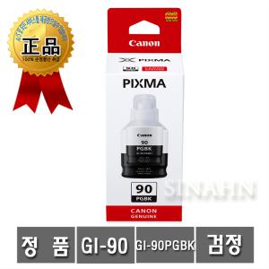 캐논 GI-90  GI-90PGBK 검정 캐논 PIXMA G5090 G5092  G6090 G6091 G6092 G7091 G7092 G7090 GM2090 GM2092