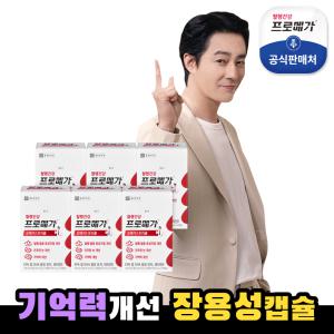 [종근당건강]프로메가 오메가3 트리플(장용성) 6박스(6개월분)